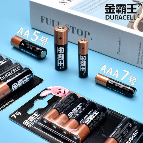 金霸王电池5号/7号碱性1.5v