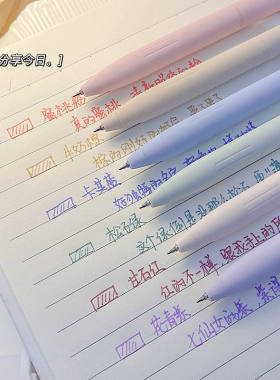 彩色中性按动笔莫兰迪色高颜值ins风划重点标记彩色手账笔少女心