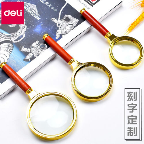 得力金属/塑料手持式放大镜便携