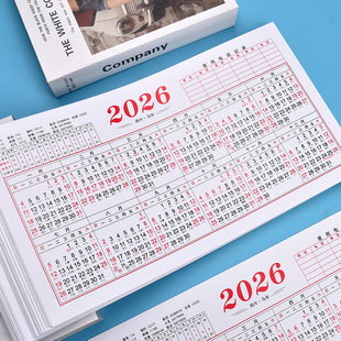 2026年家用商务日历纸年历日程记事工作每日计划表全年365天一张
