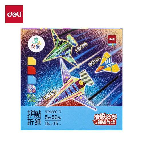 得力彩色折纸DIY剪纸手工纸