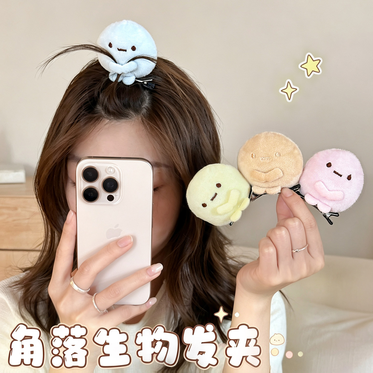 角落生物玩偶发夹女可爱公仔夹子前额刘海碎发卡侧边搞怪毛绒发饰