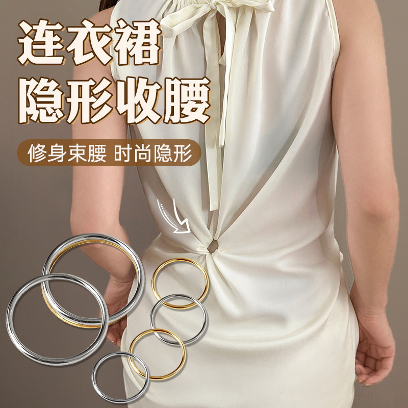 连衣裙收腰神器隐形无痕收腰扣