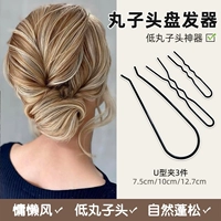 U -shape clip 3 штук