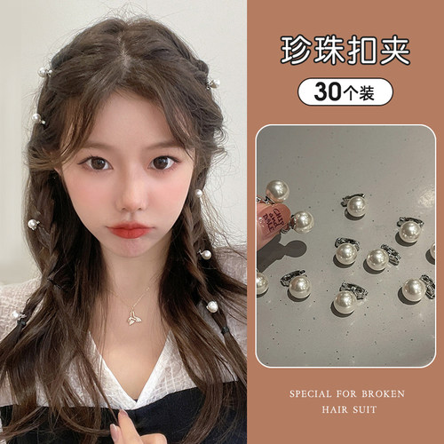 陈小纭超星运动会人造珍珠扣夹