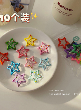 可爱彩色星星小发夹女生新款侧边刘海夹发卡儿童bb夹碎发夹子头饰