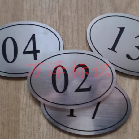 房间号宿舍门号牌椭圆号码牌定制
