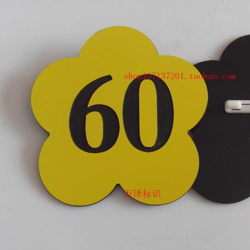 花形别针胸号牌双色板雕刻数字牌