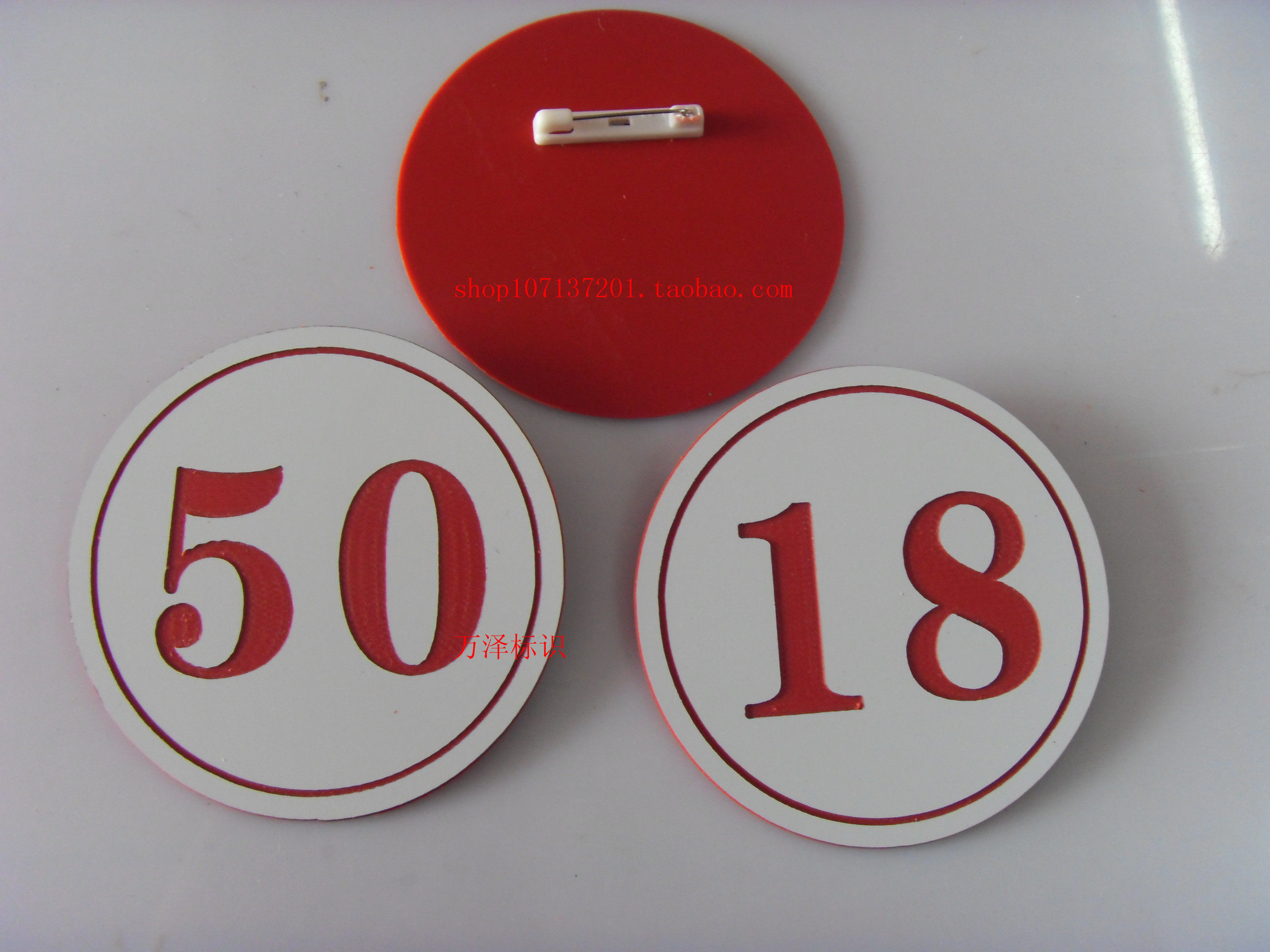 广场舞比赛胸牌主播胸号牌培训工号牌考级牌双色板雕刻数字别针牌