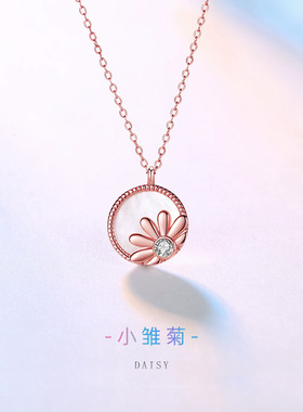 小雏菊纯银925项链女时尚百搭款锆石锁骨链简约ins风白贝母吊坠