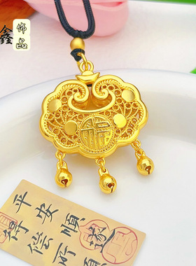 沙金长命锁吊坠平安锁镂空铃铛宝宝编绳福锁女饰品金锁高保色儿童