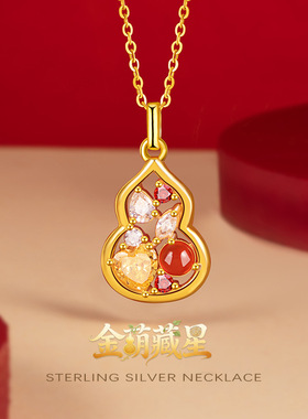 新中式S925纯银葫芦项链女镶嵌红玛瑙幻彩福禄高级感好运锁骨链女