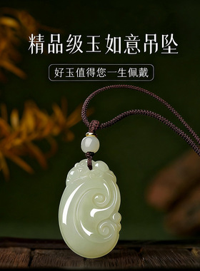 天然新疆和田玉吉祥如意福禄吊坠本命年送家人平安玉石挂件礼物款