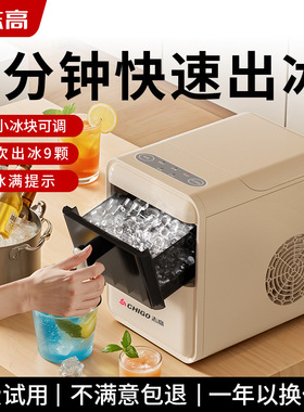 志高制冰机家用小型宿舍冷柜机学生迷你mini奶茶店咖啡店办公室用