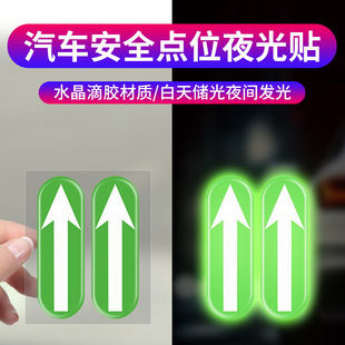 汽车方向盘点位标贴神器新手司机开车辅助标记车内车距夜光固定器