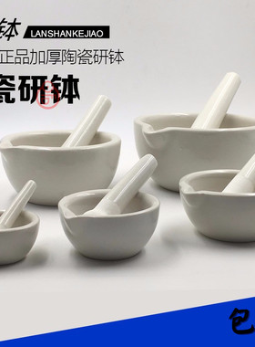 小型家用捣研罐药钵研磨器