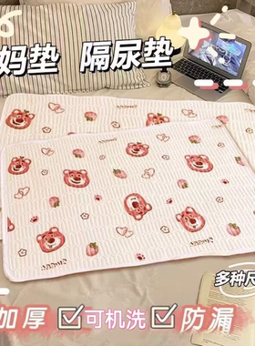 来例假期专用垫子铺的经期小床垫月经隔离姨妈隔脏来事月事生理期