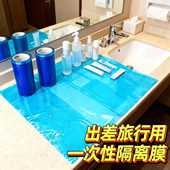 酒店一次性隔离膜马桶垫旅行多功能旅游隔膜蓝膜蓝色便携隔脏膜