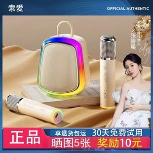 索爱K32M唱歌k歌音箱话筒音响一体麦克风蓝牙无线儿童家用家庭