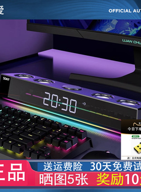 索爱SH18无线蓝牙音响组合台式电脑外放音箱升级版时钟2025新款