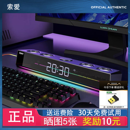 立减30元-索爱SH18电脑音响