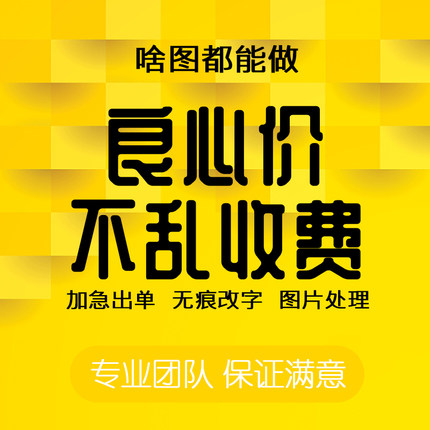 改图修图专业去水印图片精修平面设计美工图片美化图标设计扣图