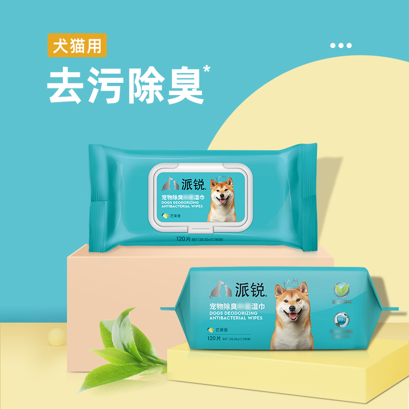 派锐狗湿巾120抽大包芒果香型