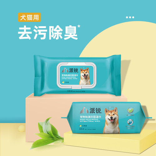 派锐狗湿巾120抽大包芒果香型