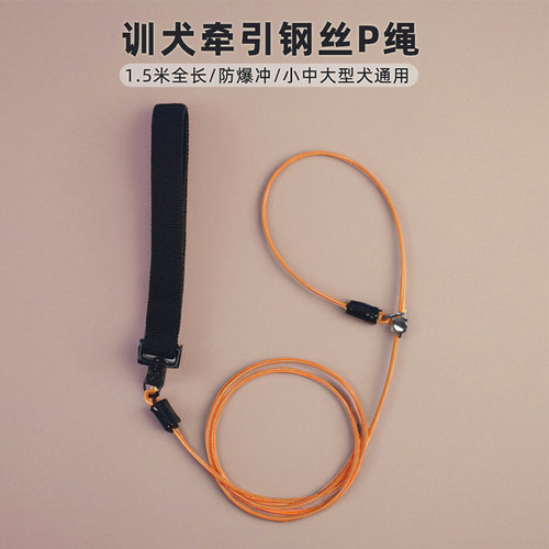 狗p绳钢丝牵引绳防爆冲遛狗绳