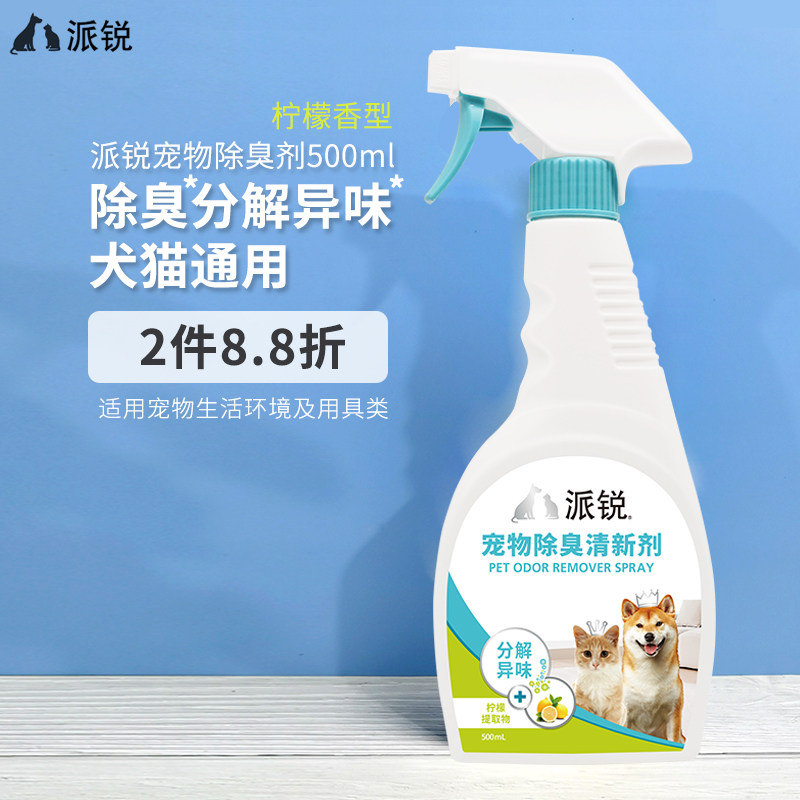 派锐宠物除臭剂猫狗通用500ml图片