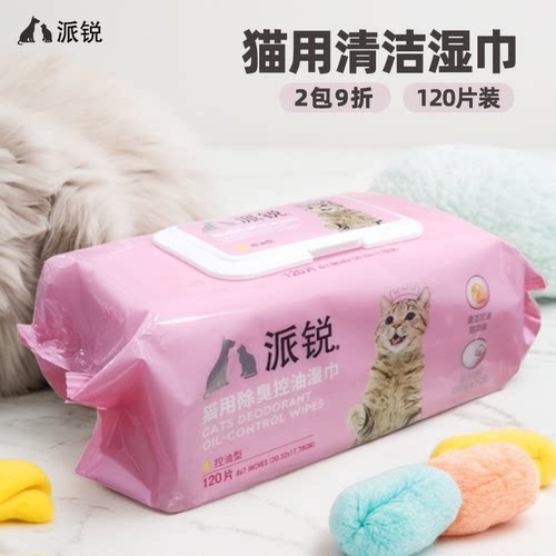 派锐猫用除臭湿巾清洁用品