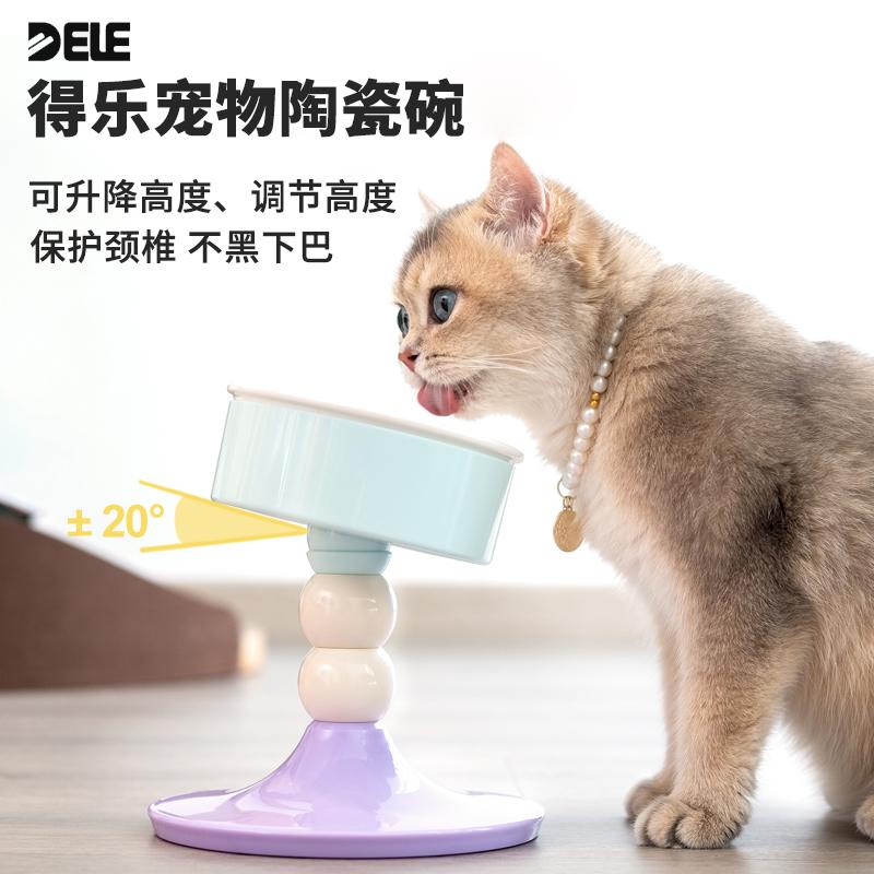 得乐猫碗陶瓷可调节高度防打翻