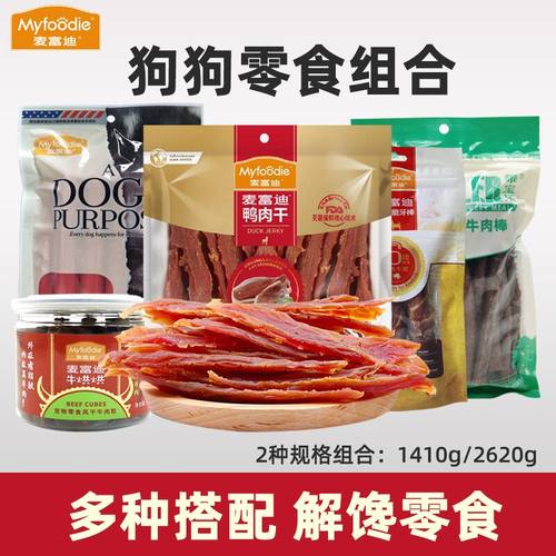 麦富迪狗零食大礼包组合肉干肉棒