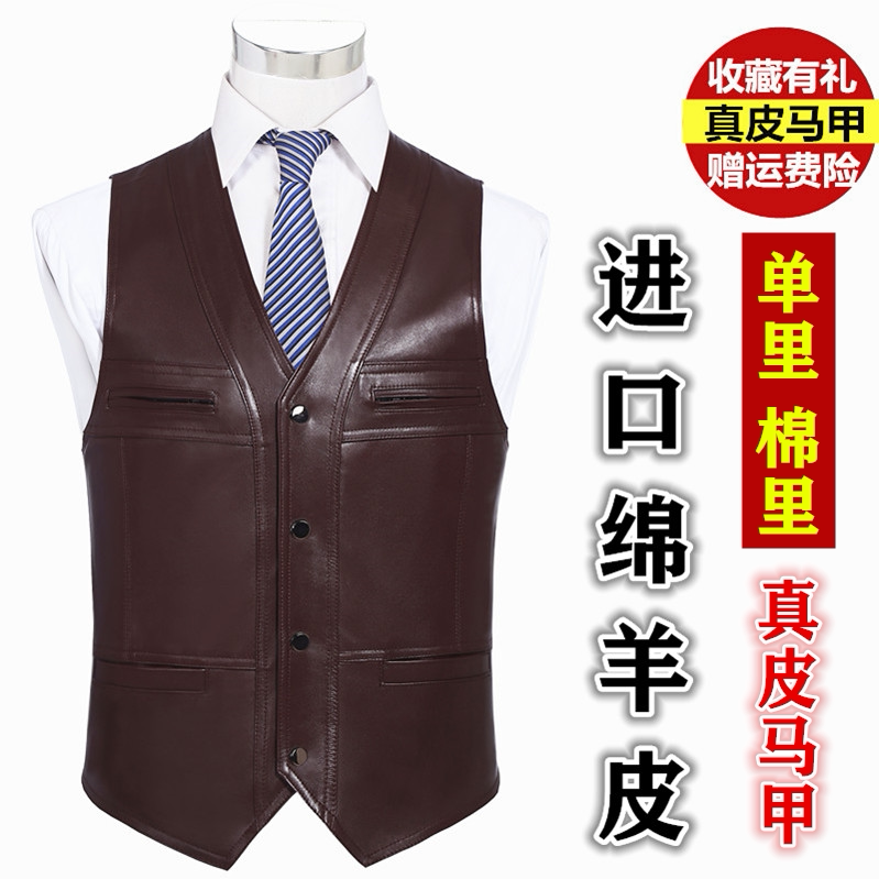 春秋真皮马甲男皮坎肩海宁绵羊皮宽松休闲外套皮马夹中老年皮马甲