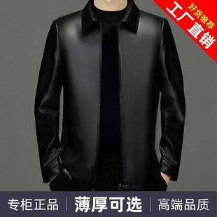 海宁皮衣男真皮头层牛皮中年纯皮2026爸爸装 中老年皮夹克外套皮衣