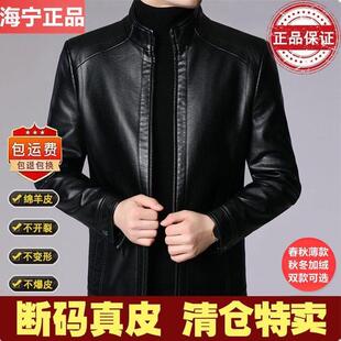 中年商务皮外套衣 皮夹克加绒款 海宁真皮皮衣青年男士 机车皮衣薄款