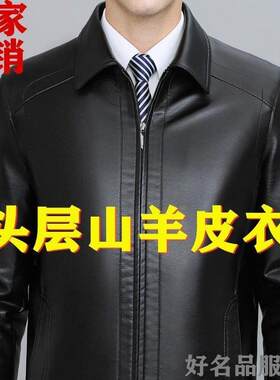 翻领仿皮衣男装春秋冬款海宁