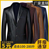 男士 皮衣外套真皮皮衣商务休闲小西服皮衣宽松中老年外套成熟高端