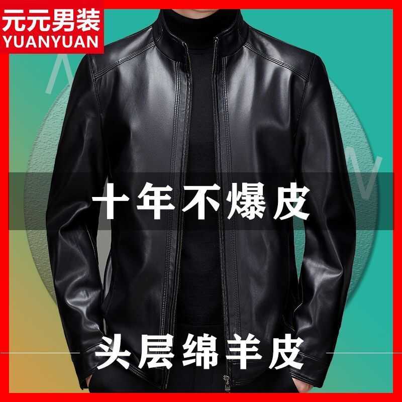 加绒薄款休闲海宁正品皮衣立领