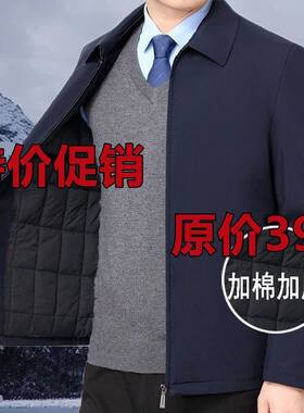 翻领特价促销特价促销男士