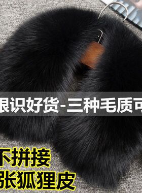 进口衣领真毛领脱卸领方领
