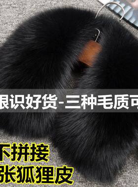 进口衣领真毛领脱卸领方领