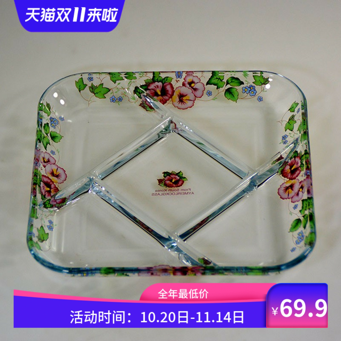 韩国玻璃分格果盘高颜值干果点心酒吧水果盘客厅家用零食摆放盘子