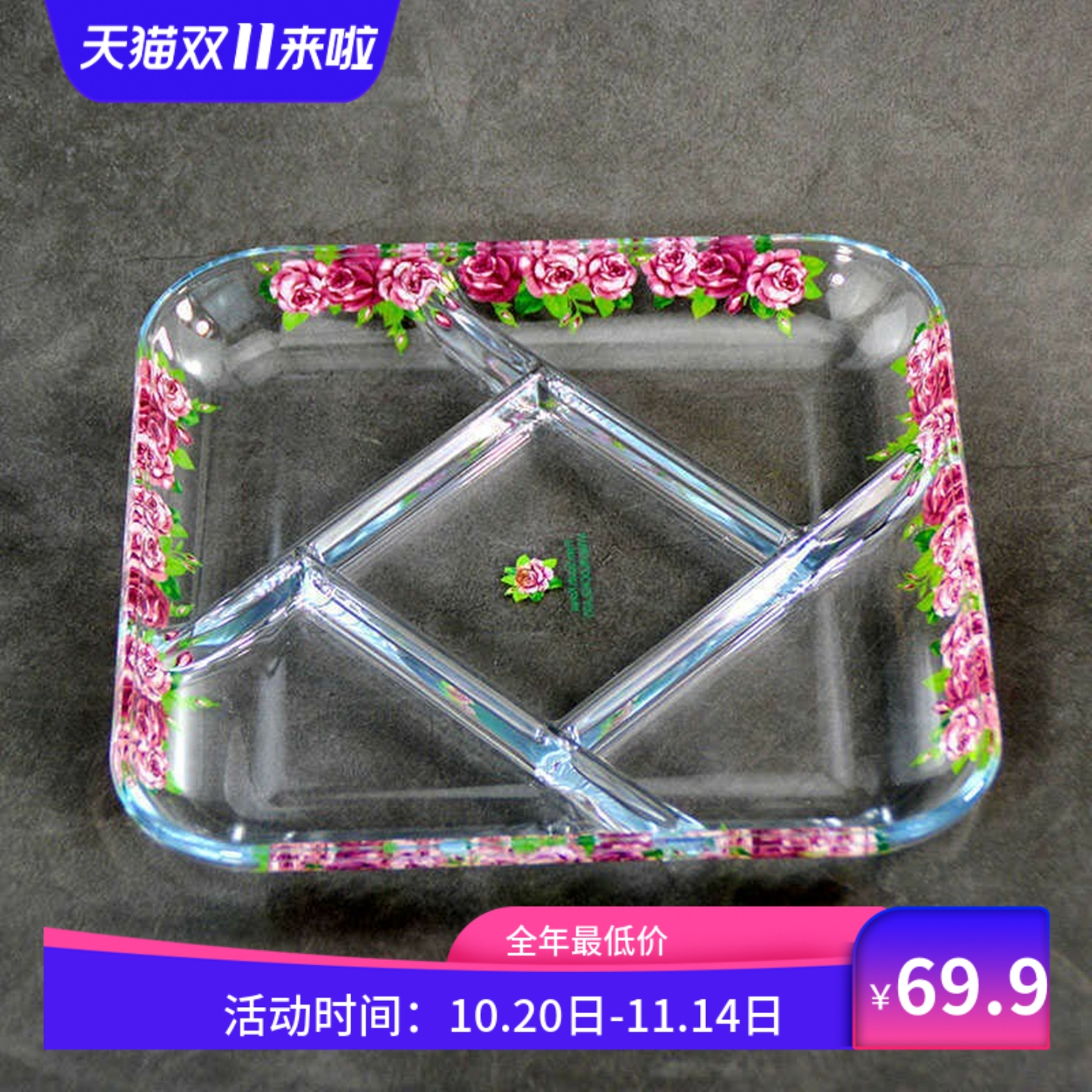 韩国围炉煮茶盘钢化玻璃零食盘客厅糖果瓜子干果水果小点心分隔盘