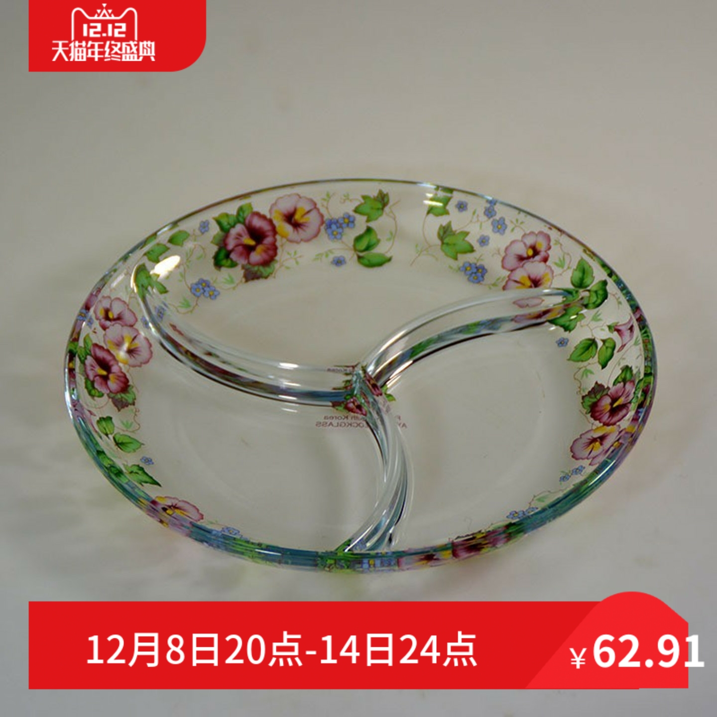 韩国钢化玻璃水果盘家用