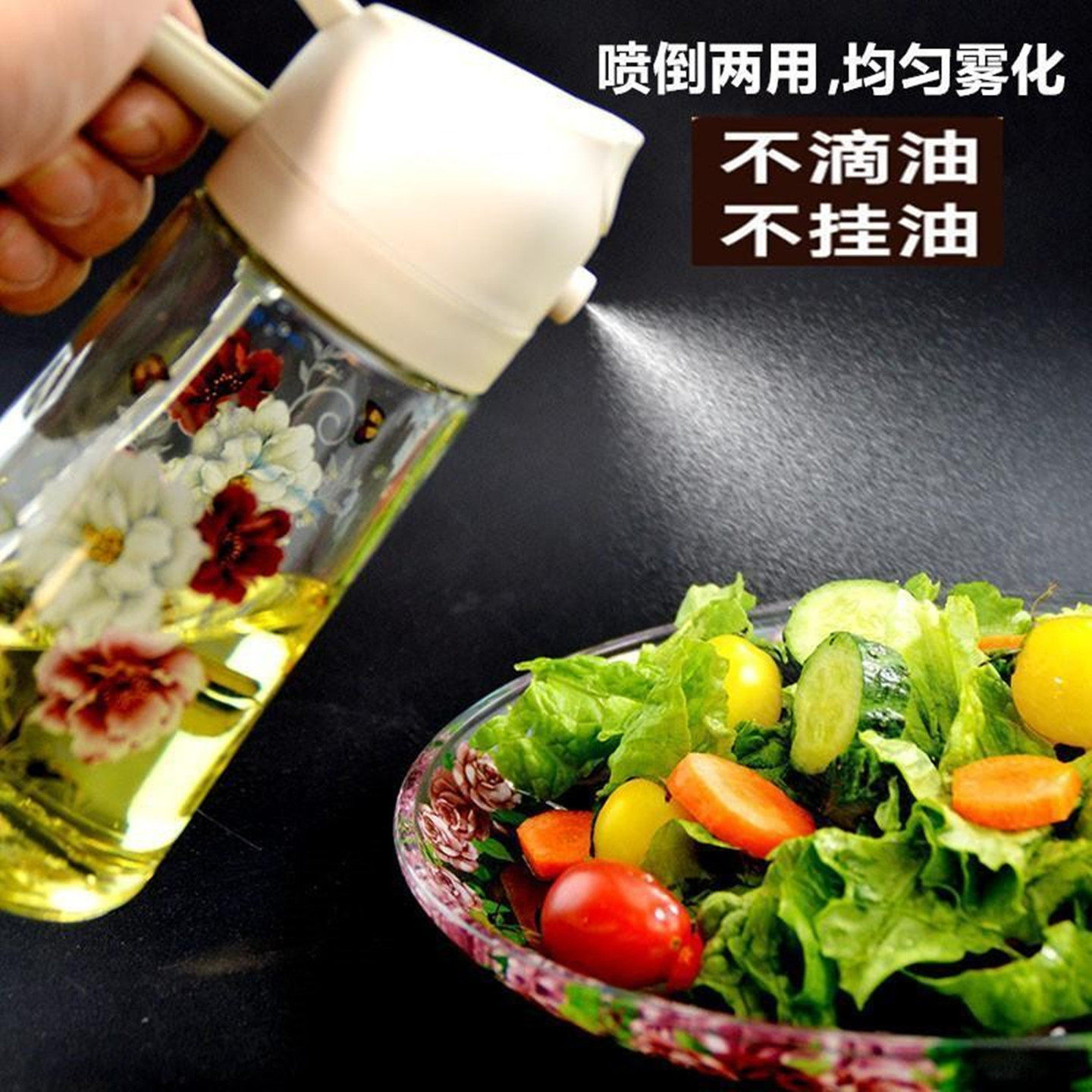 韩式烤花喷油壶厨房家用喷倒两用油罐油壸调料瓶玻璃油瓶雾化油壶