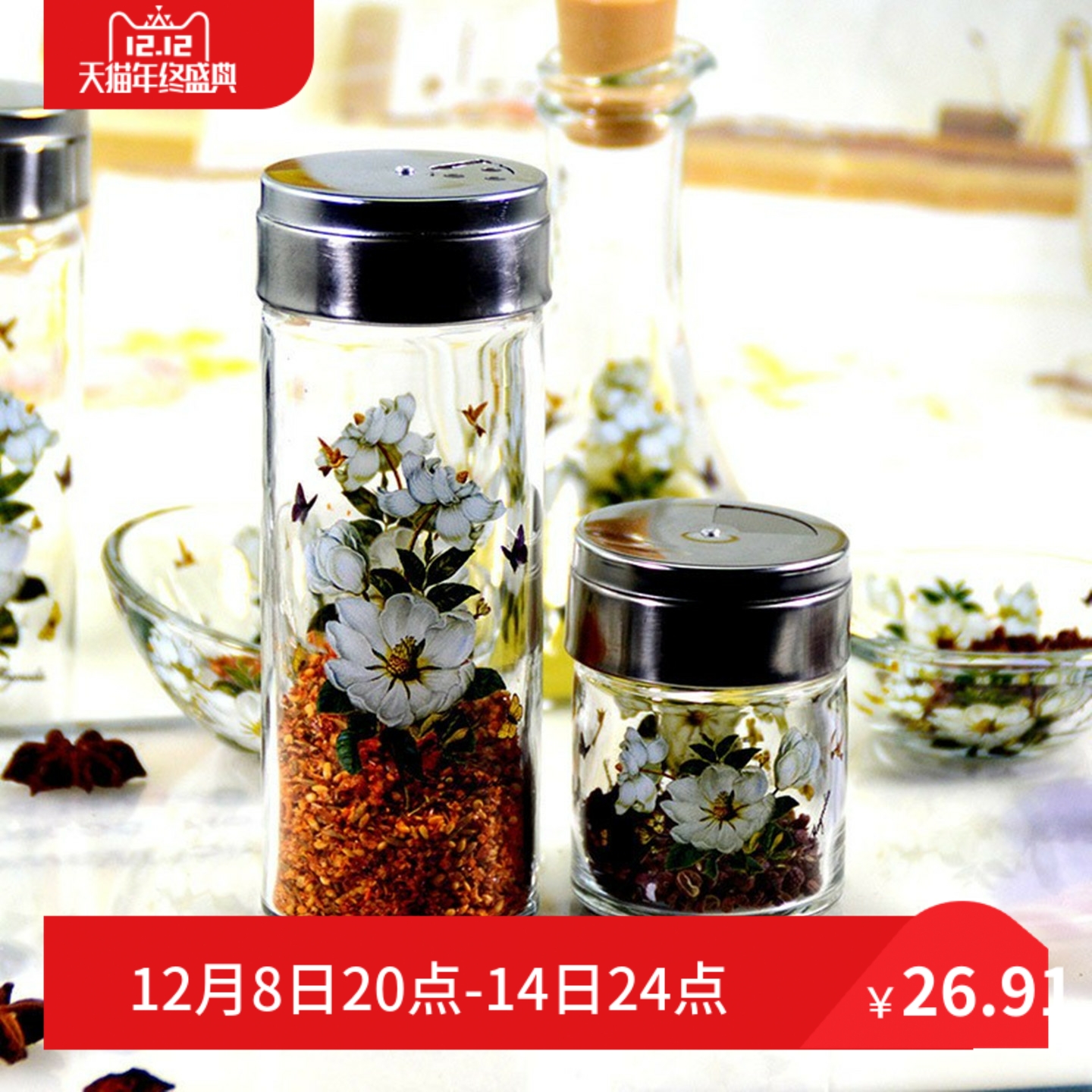 韩国厨房玻璃调料盒套装佐料瓶盐罐烧烤调味瓶胡椒盐粉味精瓶罐