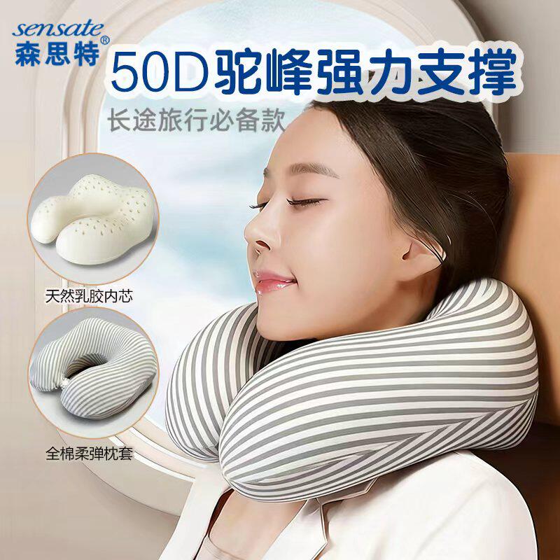 森思特u型驼峰枕头护颈枕坐车u形枕颈椎旅行便携脖子飞机专用趴睡