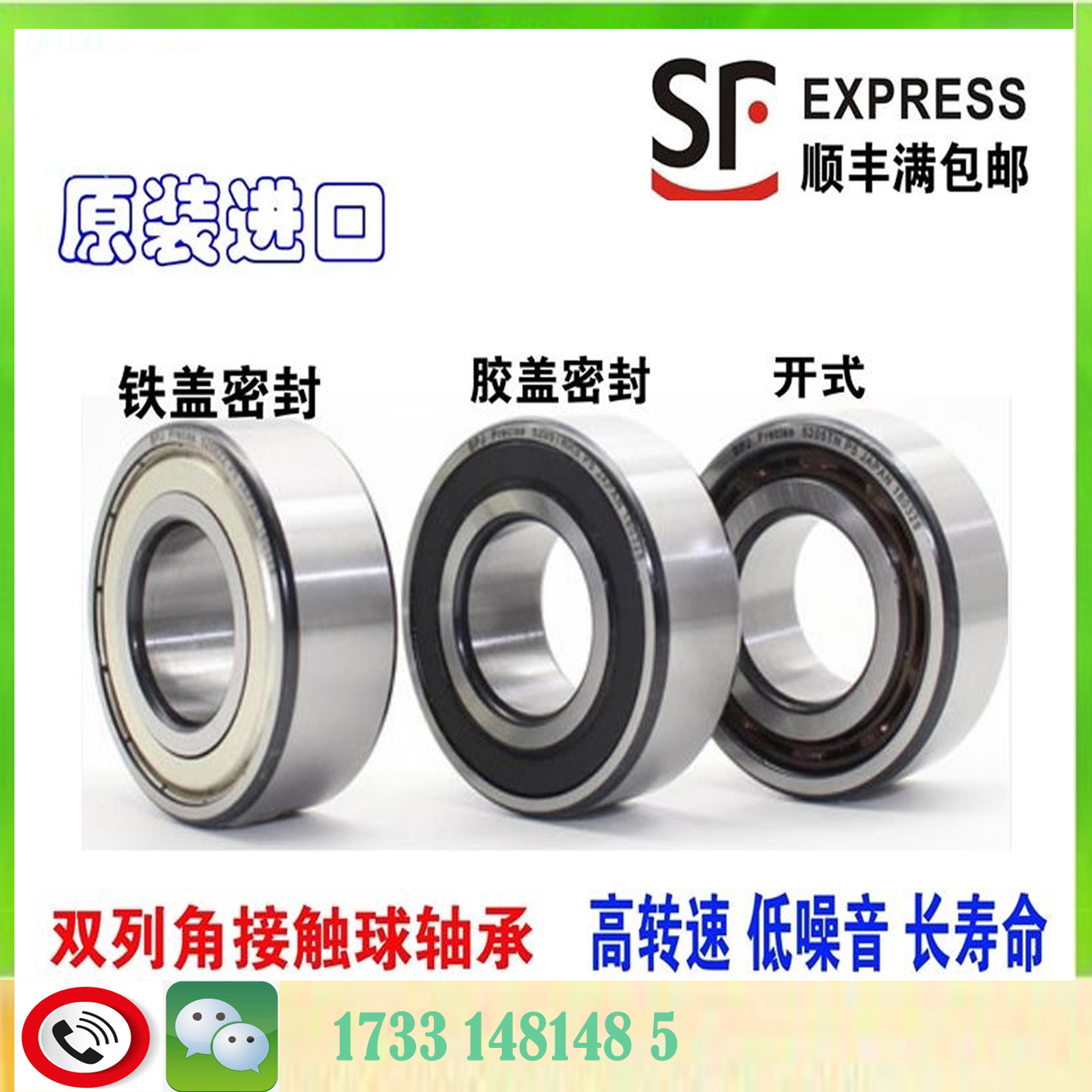 德国INA进口轴承3800 3801 3802 3803 3804 3805 3806 B 2RS TVHA