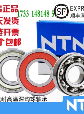 日本进口高速轴承6906 6907 6908 6909 6910 6911Z ZZ LU LLU C3